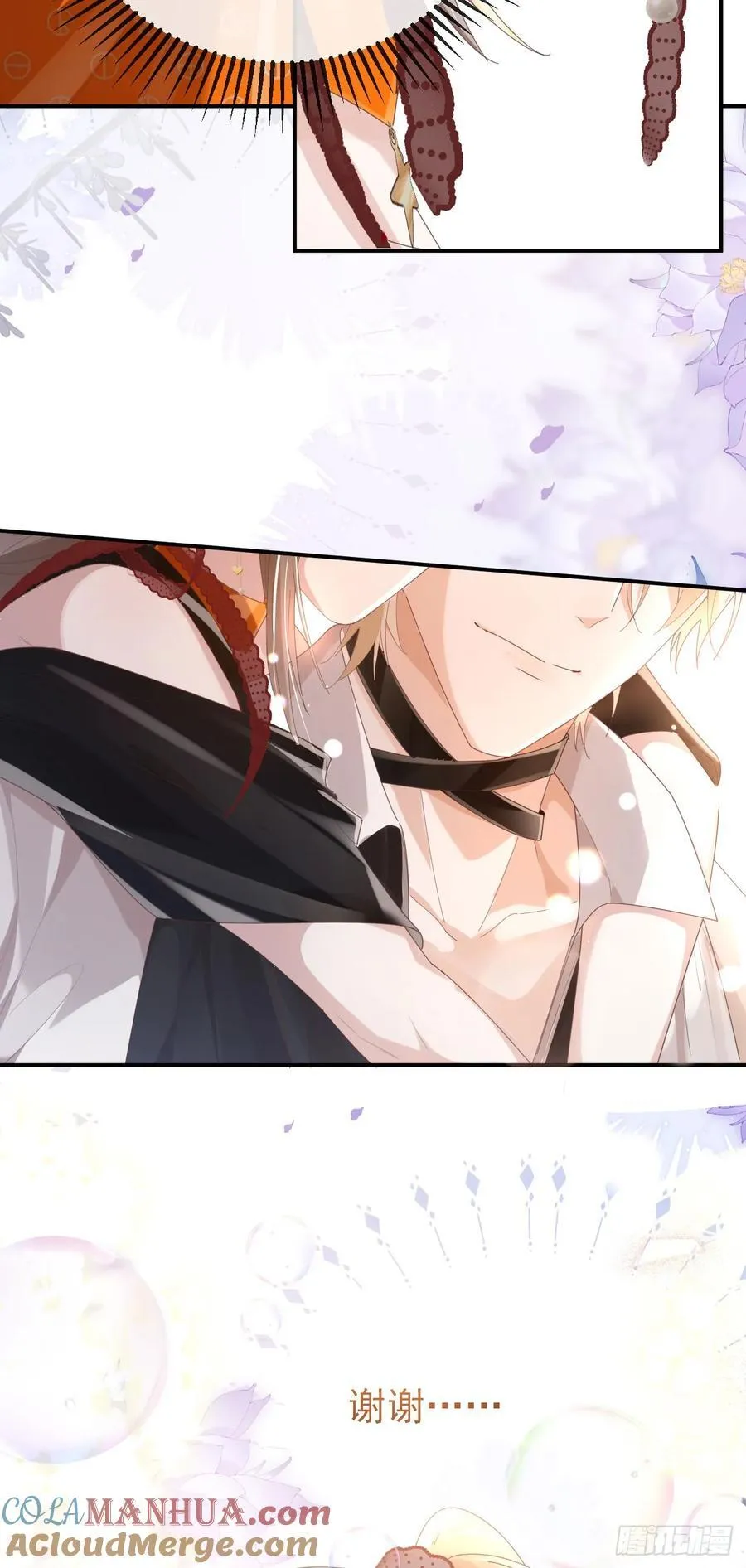 crush教我如何占有他漫画,08 白月光·夜1图