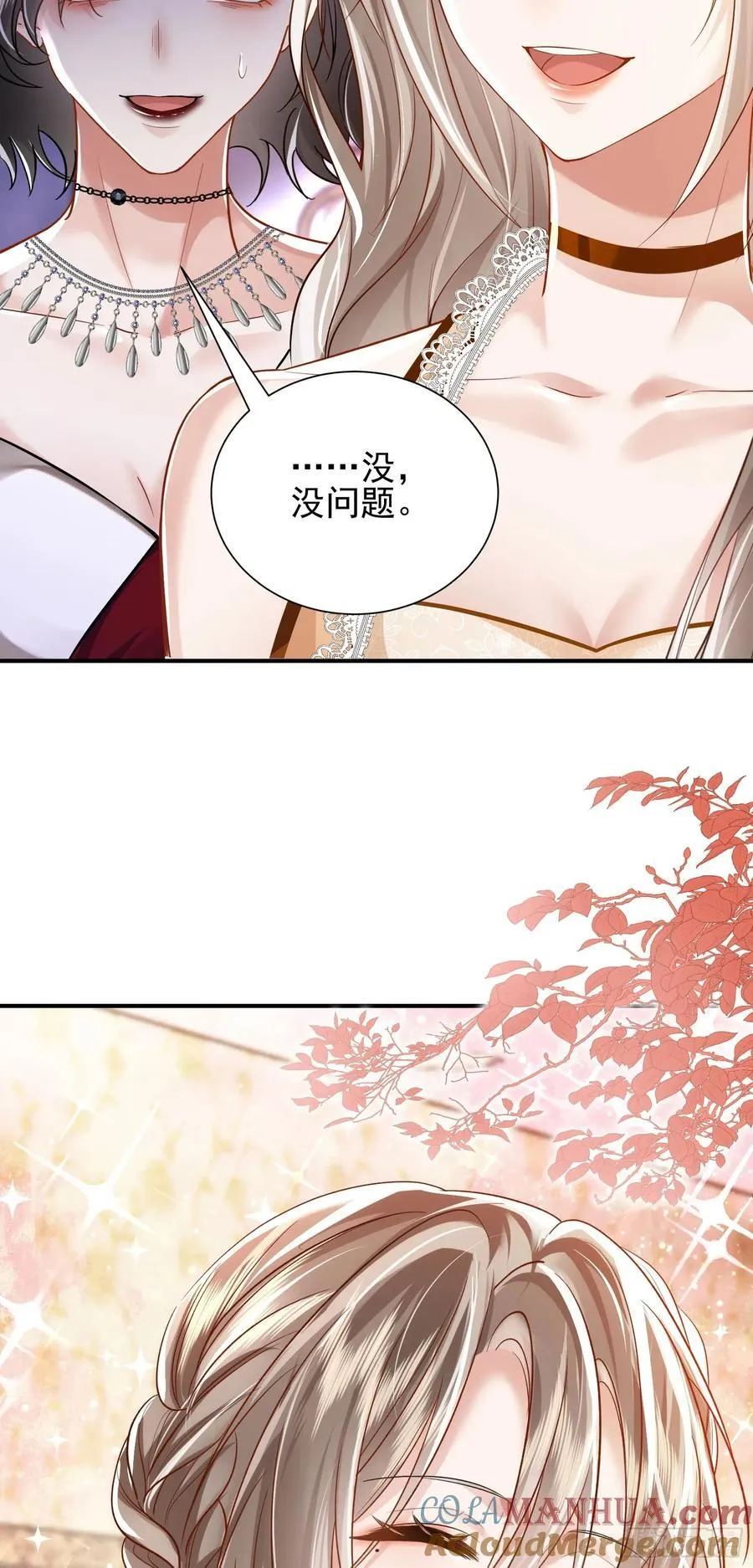 crush教我如何占有他漫画,14 宴会风头2图