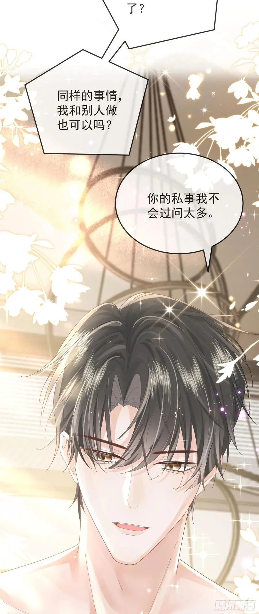 crush教我如何占有他漫画,07 西装诱惑2图