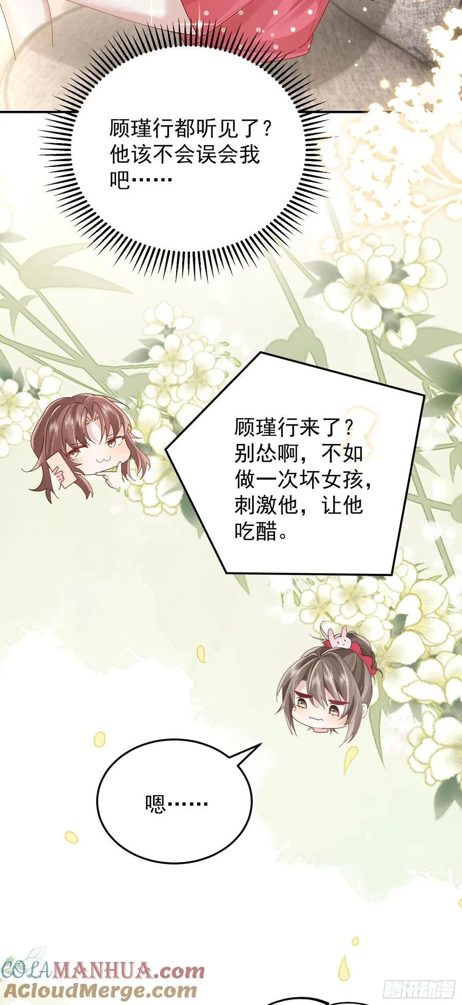 crush教我如何占有他漫画,07 西装诱惑1图
