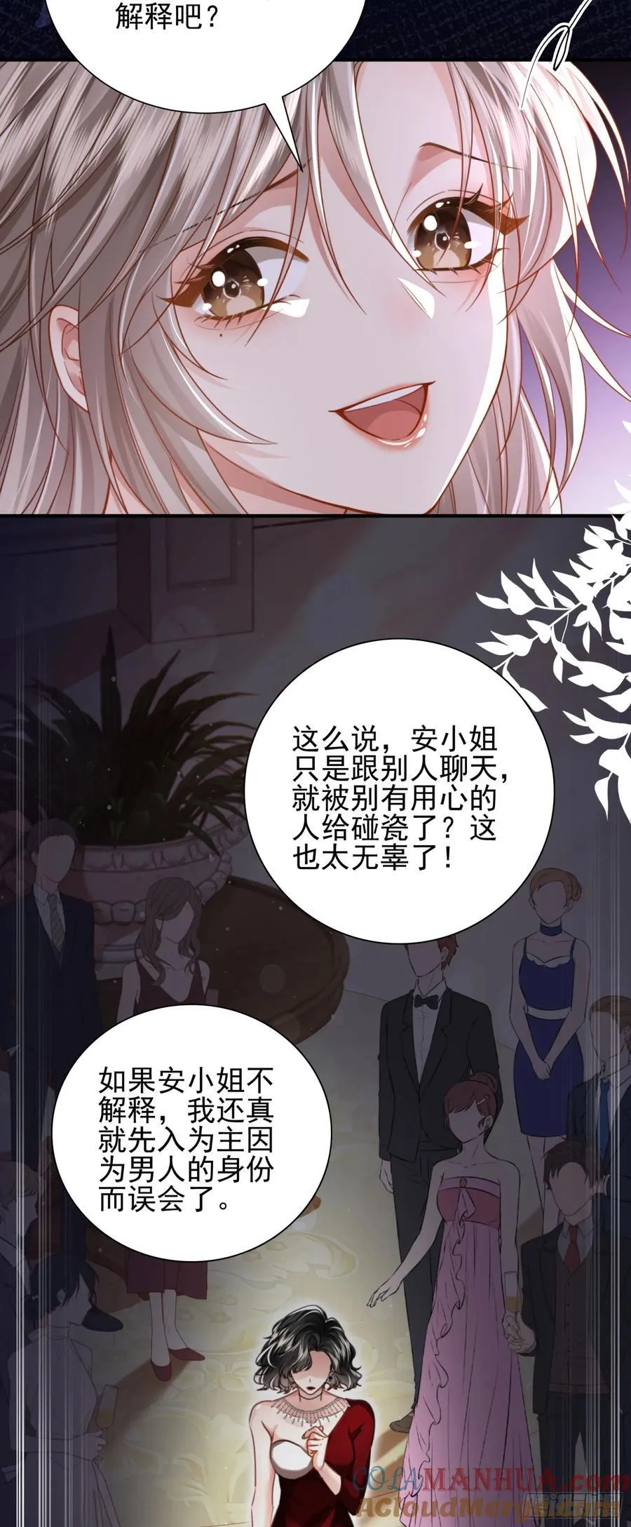 crush教我如何占有他漫画,16 天降竹马2图