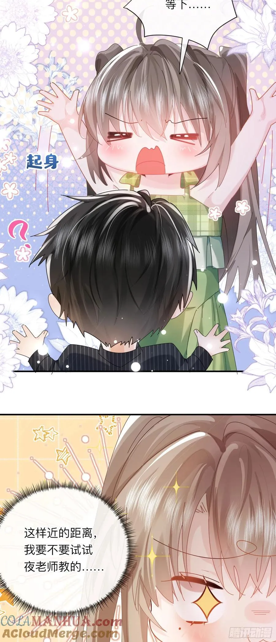 crush教我如何占有他漫画,09下 束缚我，驯服我1图