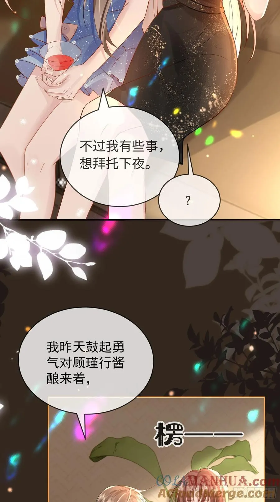 crush教我如何占有他漫画,03 小孩子不可以哦~1图