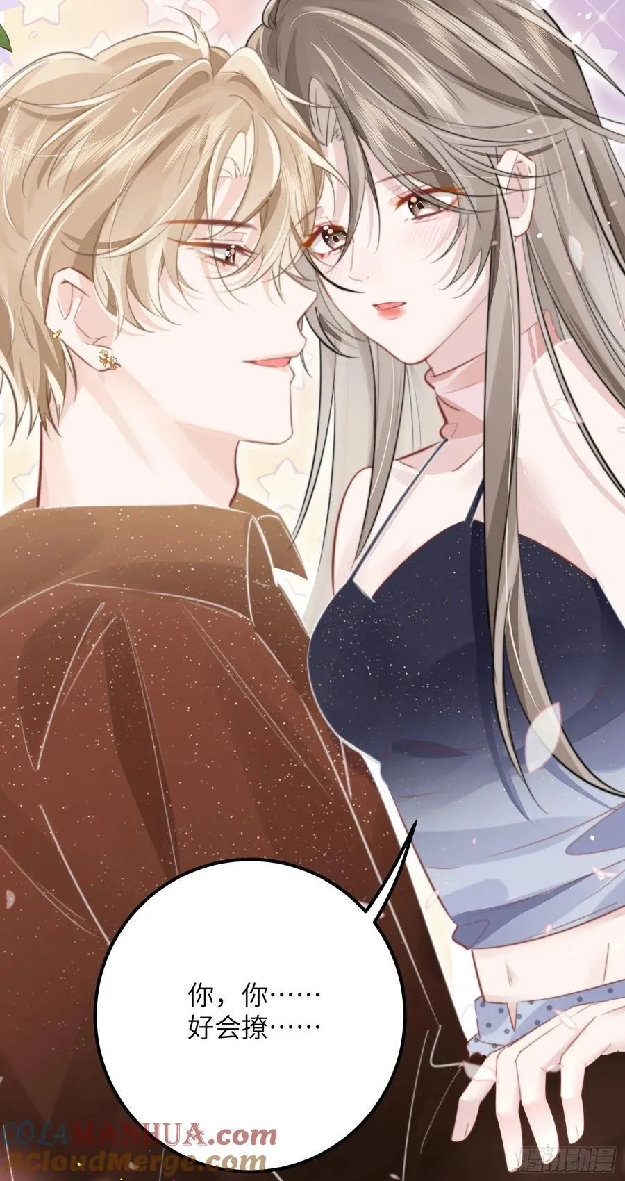 crush教我如何占有他漫画,01 夜店成人礼2图