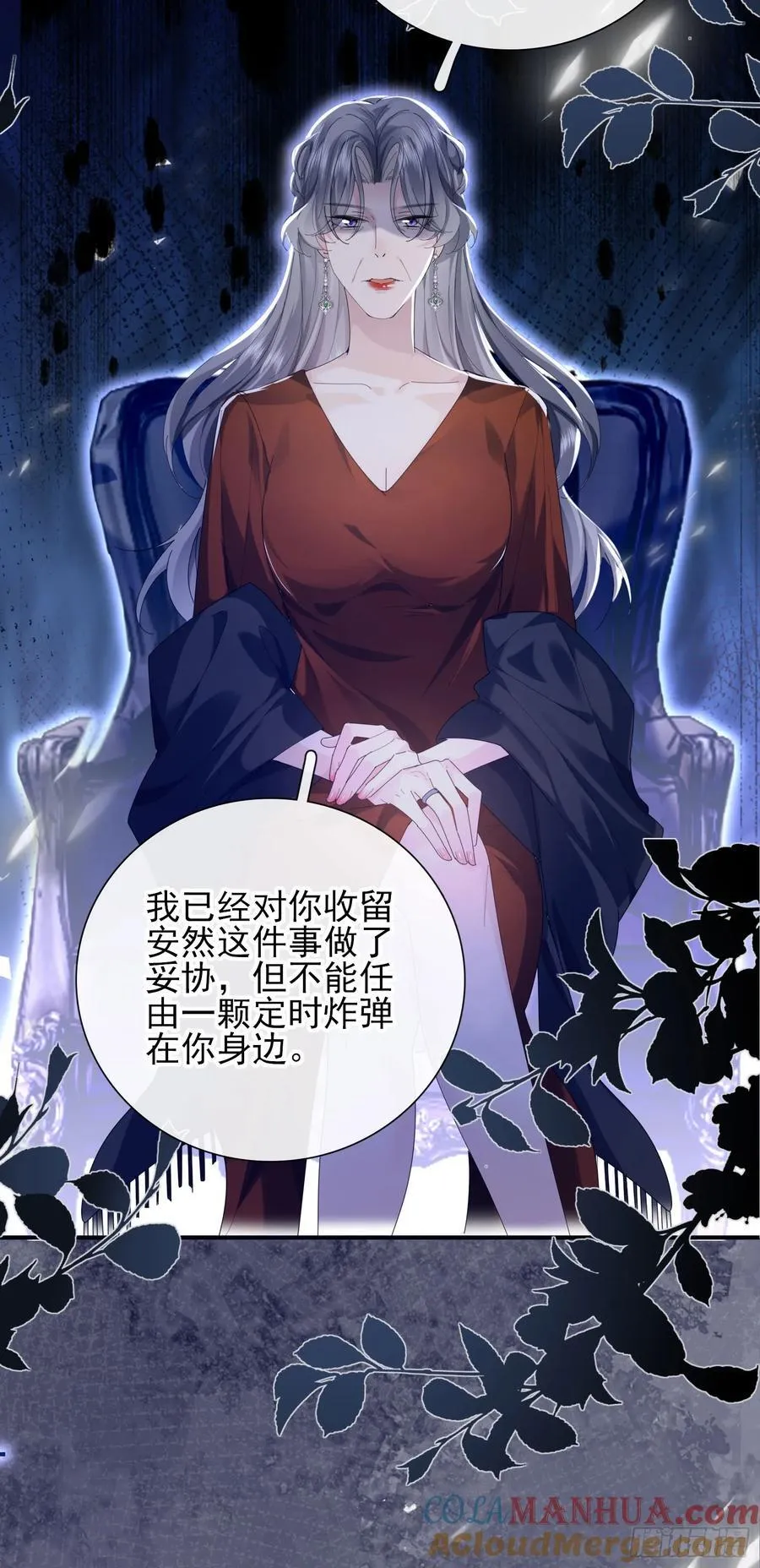crush教我如何占有他漫画,09上 她是我的1图