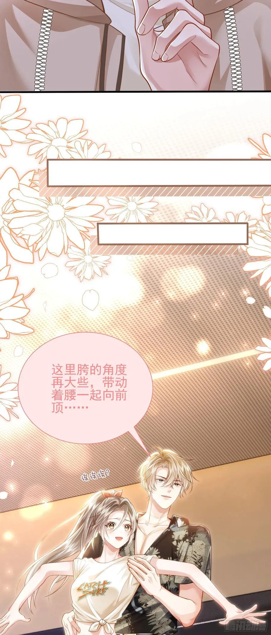 crush教我如何占有他漫画,20 美男计2图