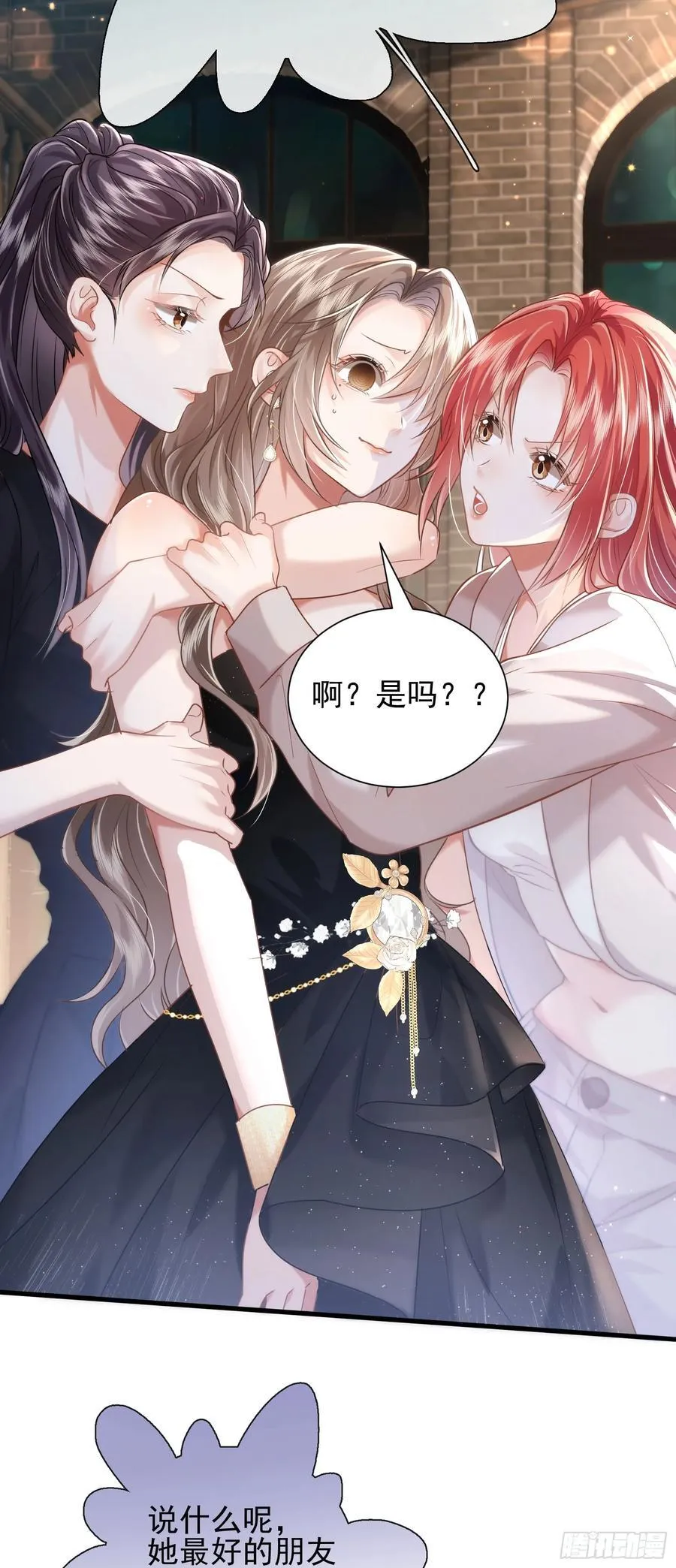 crush教我如何占有他漫画,30 共乘2图
