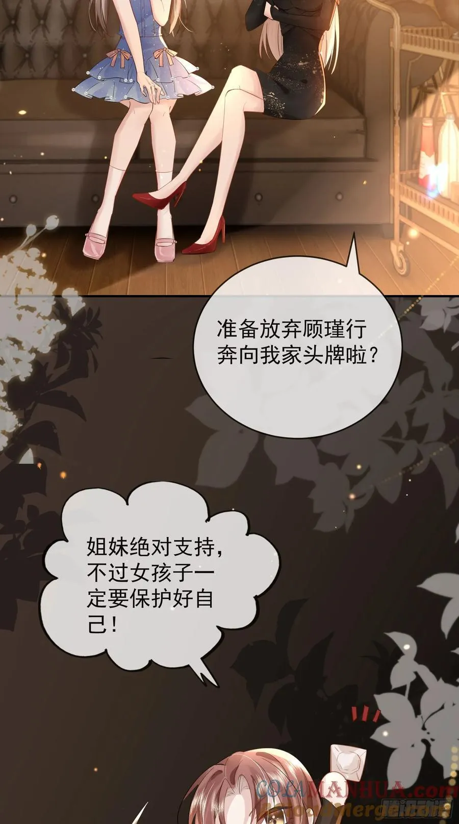 crush教我如何占有他漫画,03 小孩子不可以哦~2图