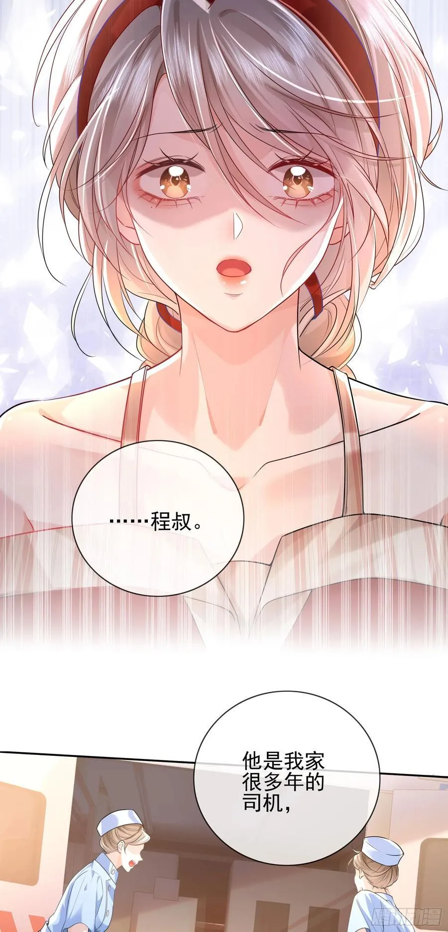 crush教我如何占有他漫画,011 吊桥效应1图