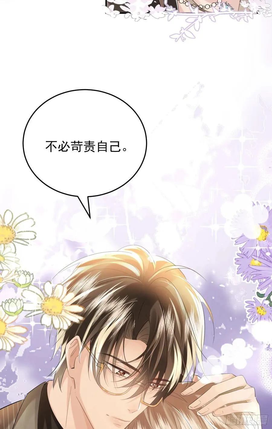 crush教我如何占有他漫画,06 美男出浴1图
