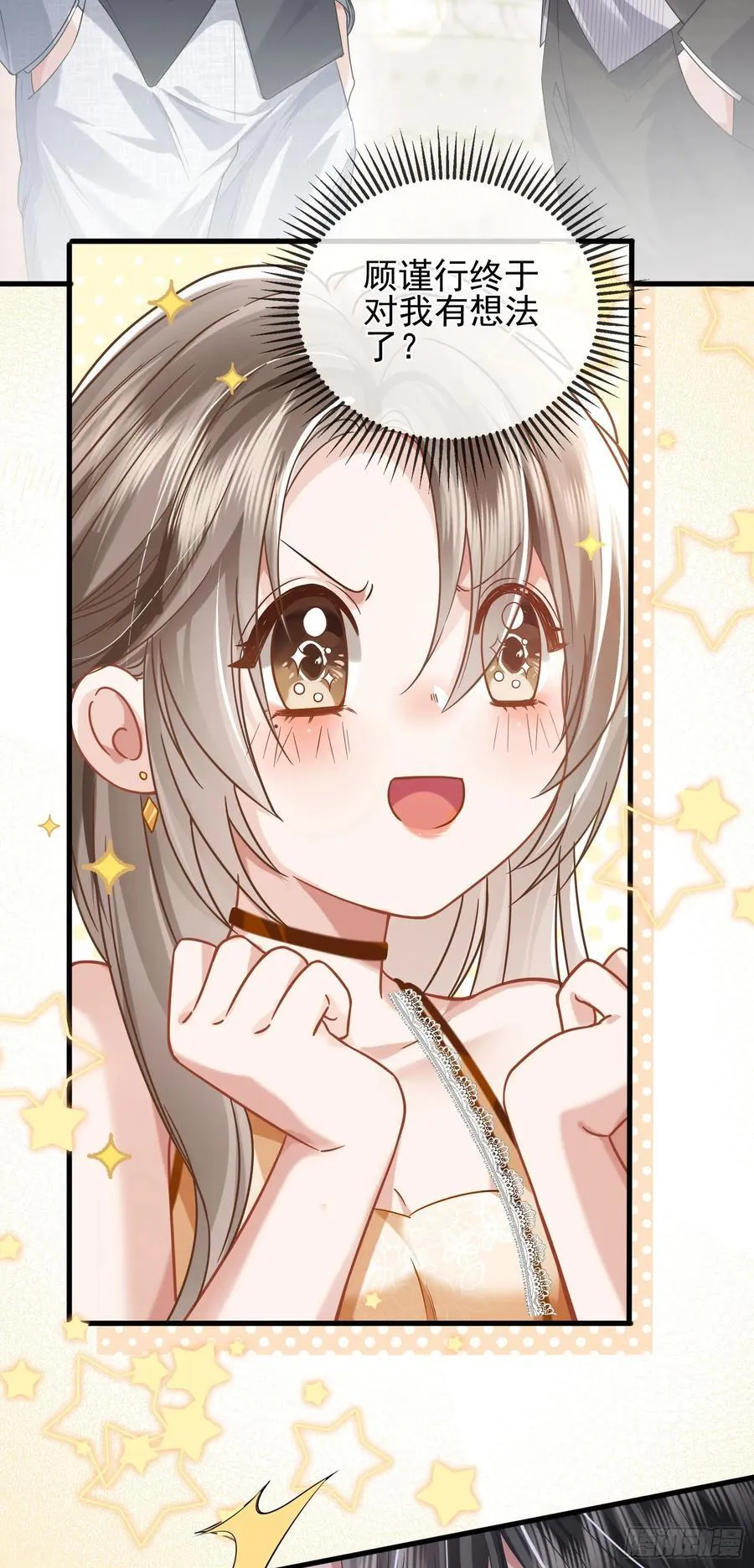 crush教我如何占有他漫画,17 他是他2图