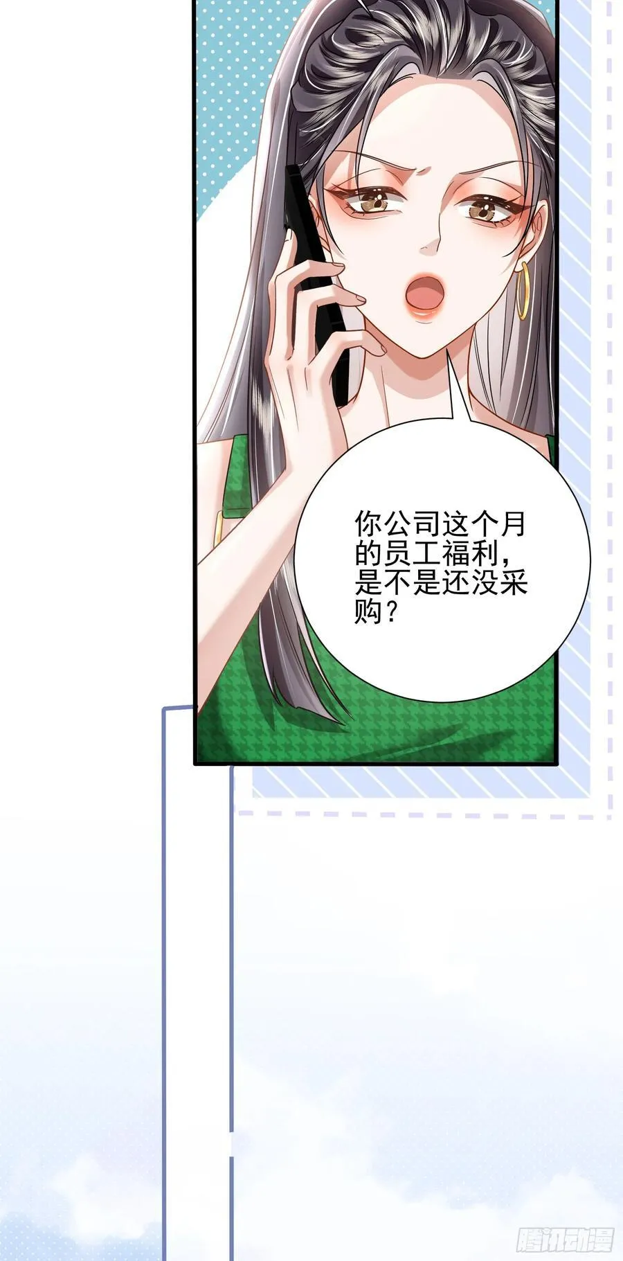 crush教我如何占有他漫画,21 男色惑人2图