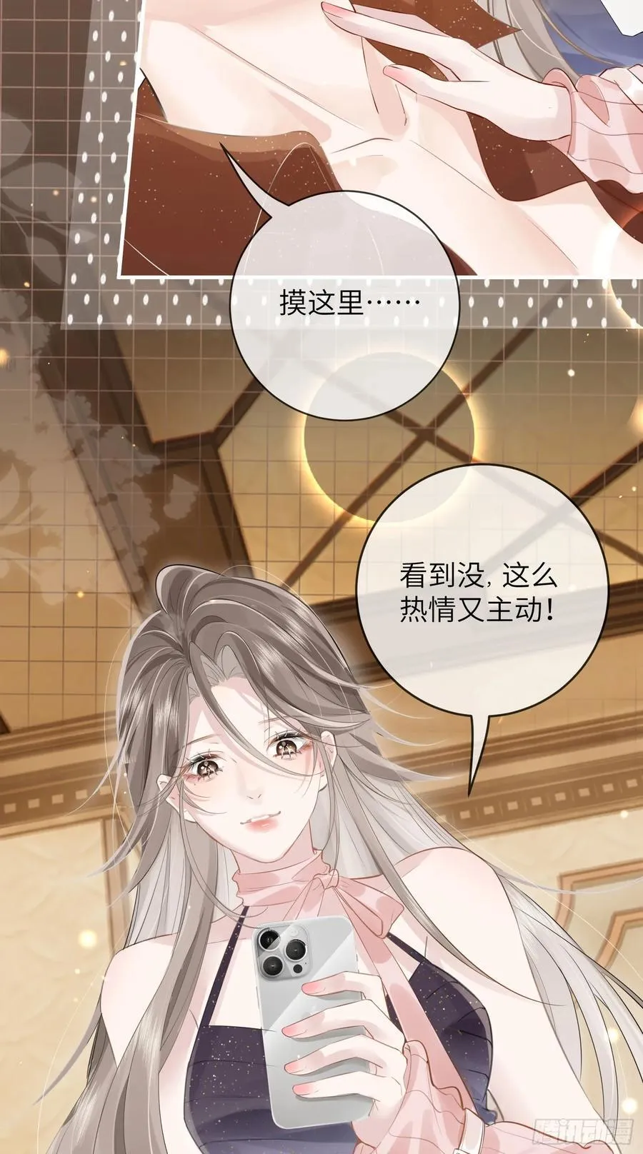 crush教我如何占有他漫画,01 夜店成人礼2图