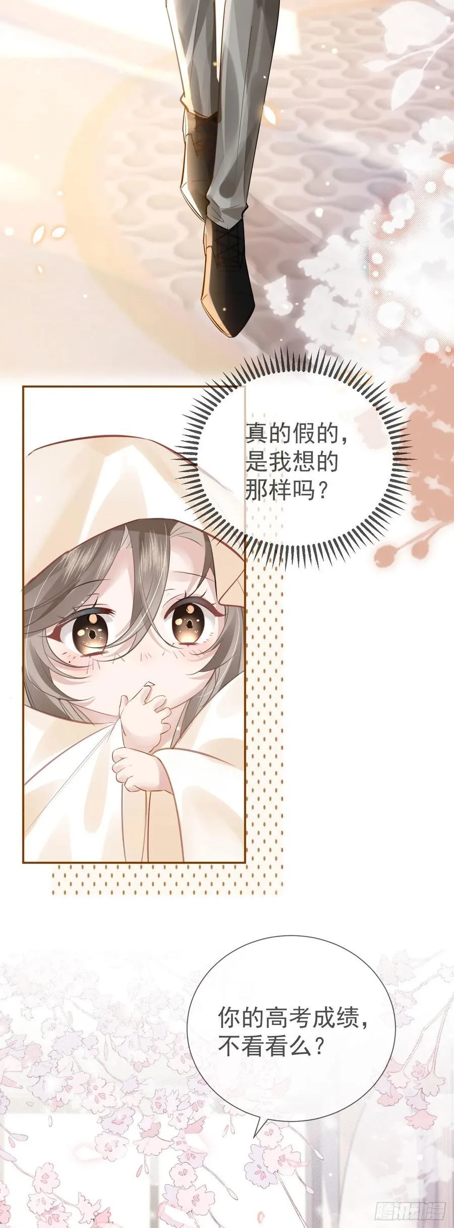crush教我如何占有他漫画,02 强吻！1图