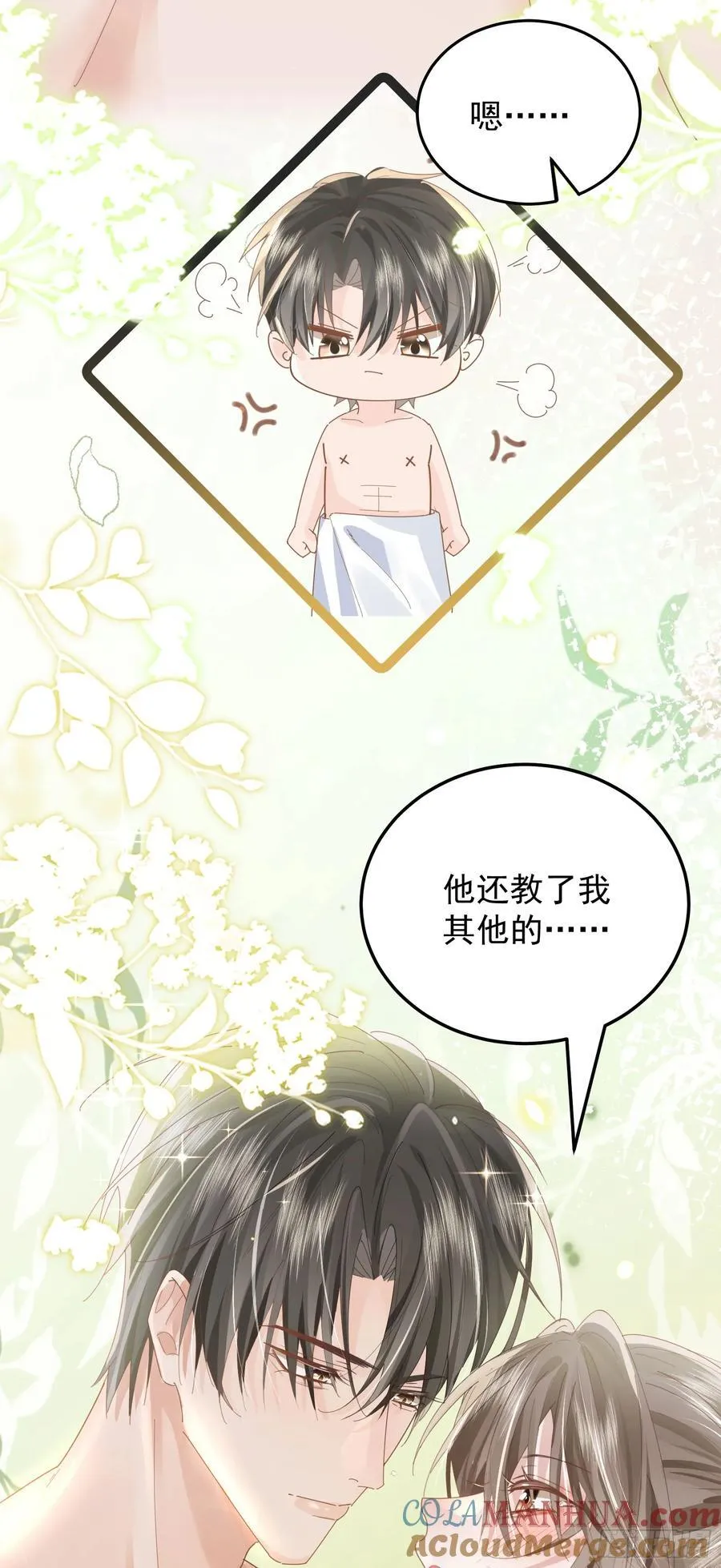 crush教我如何占有他漫画,07 西装诱惑1图