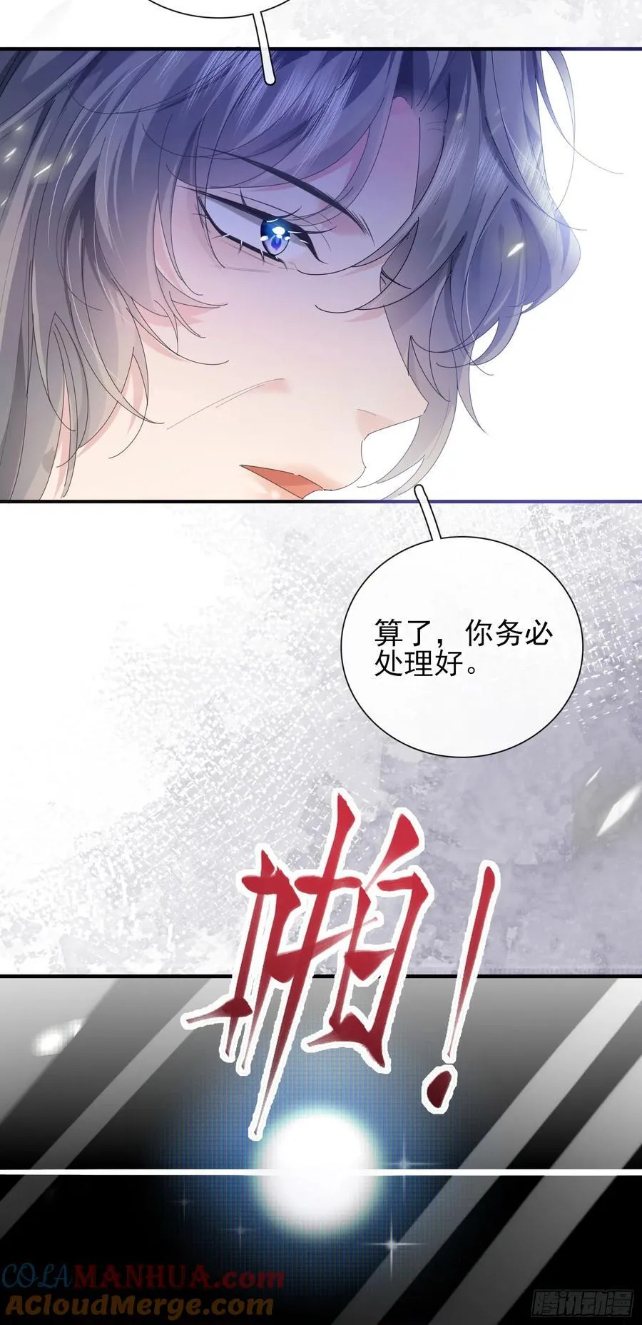 crush教我如何占有他漫画,09上 她是我的1图