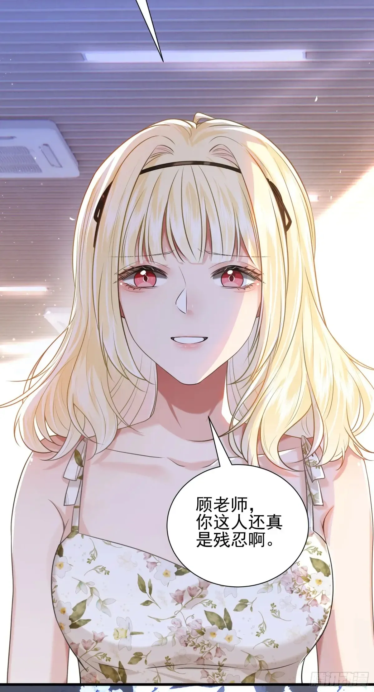 crush教我如何占有他漫画,27 爱情秘笈1图