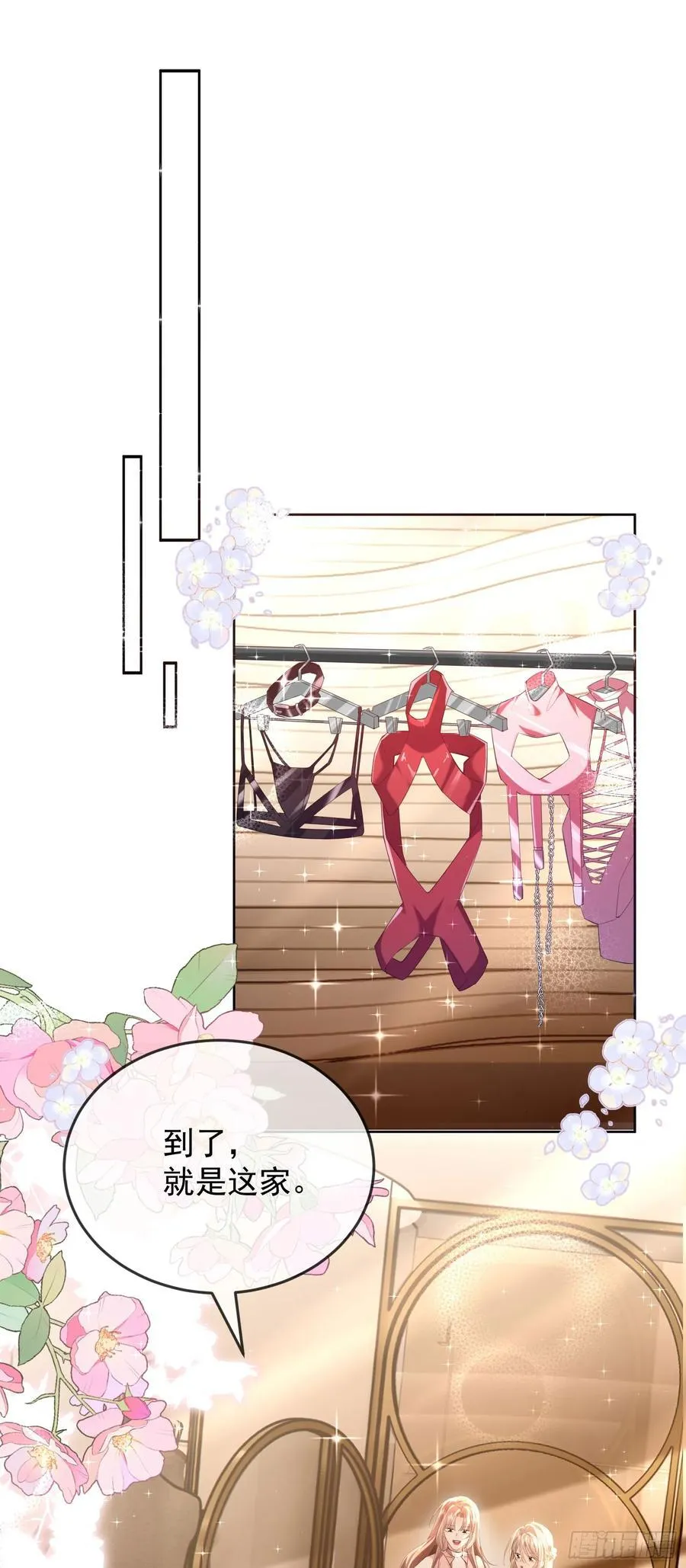 crush教我如何占有他漫画,05 瑟瑟幻想2图