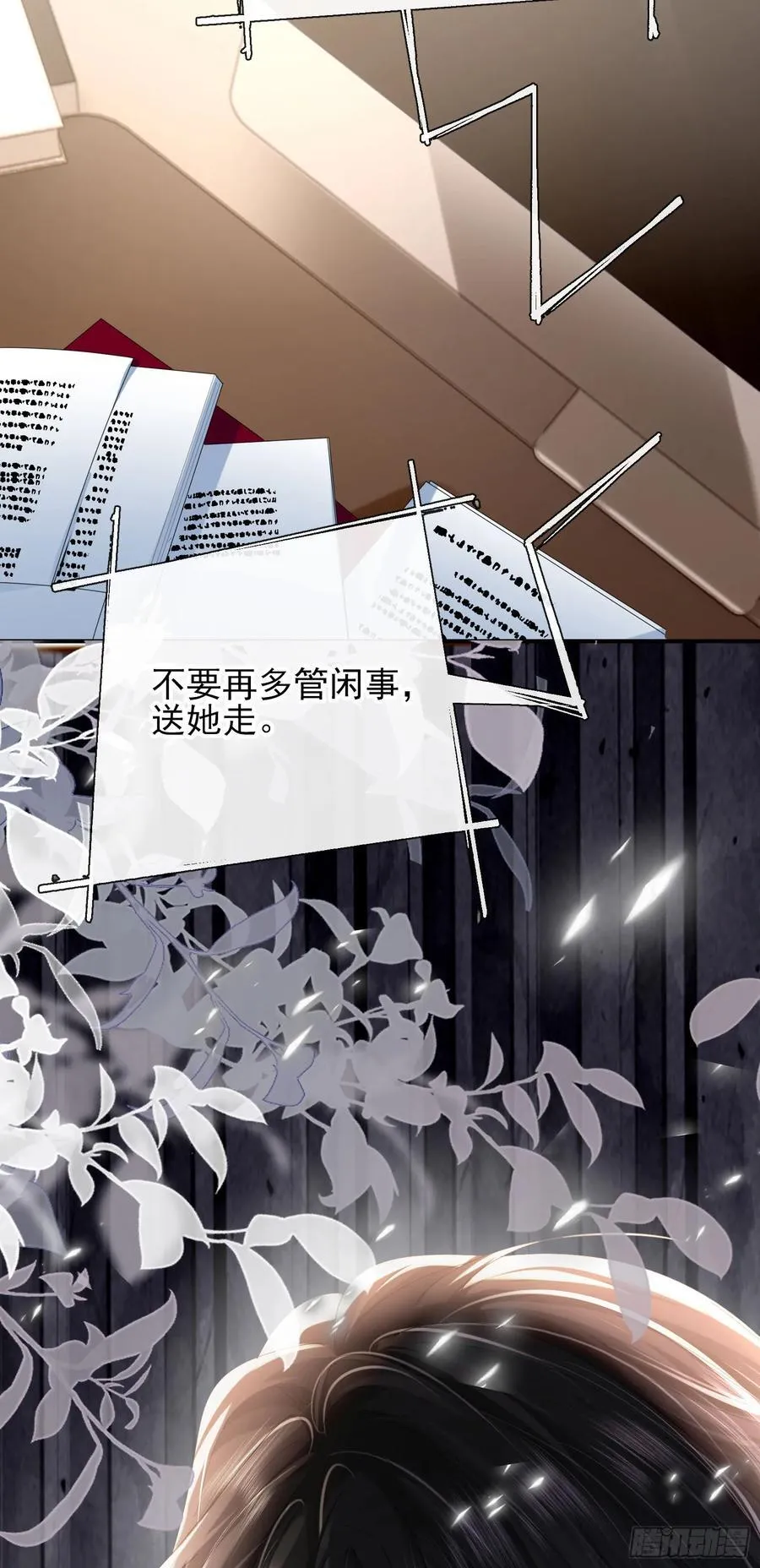 crush教我如何占有他漫画,09上 她是我的2图