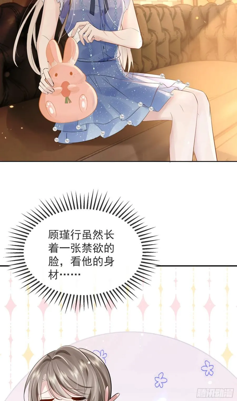 crush教我如何占有他漫画,03 小孩子不可以哦~2图