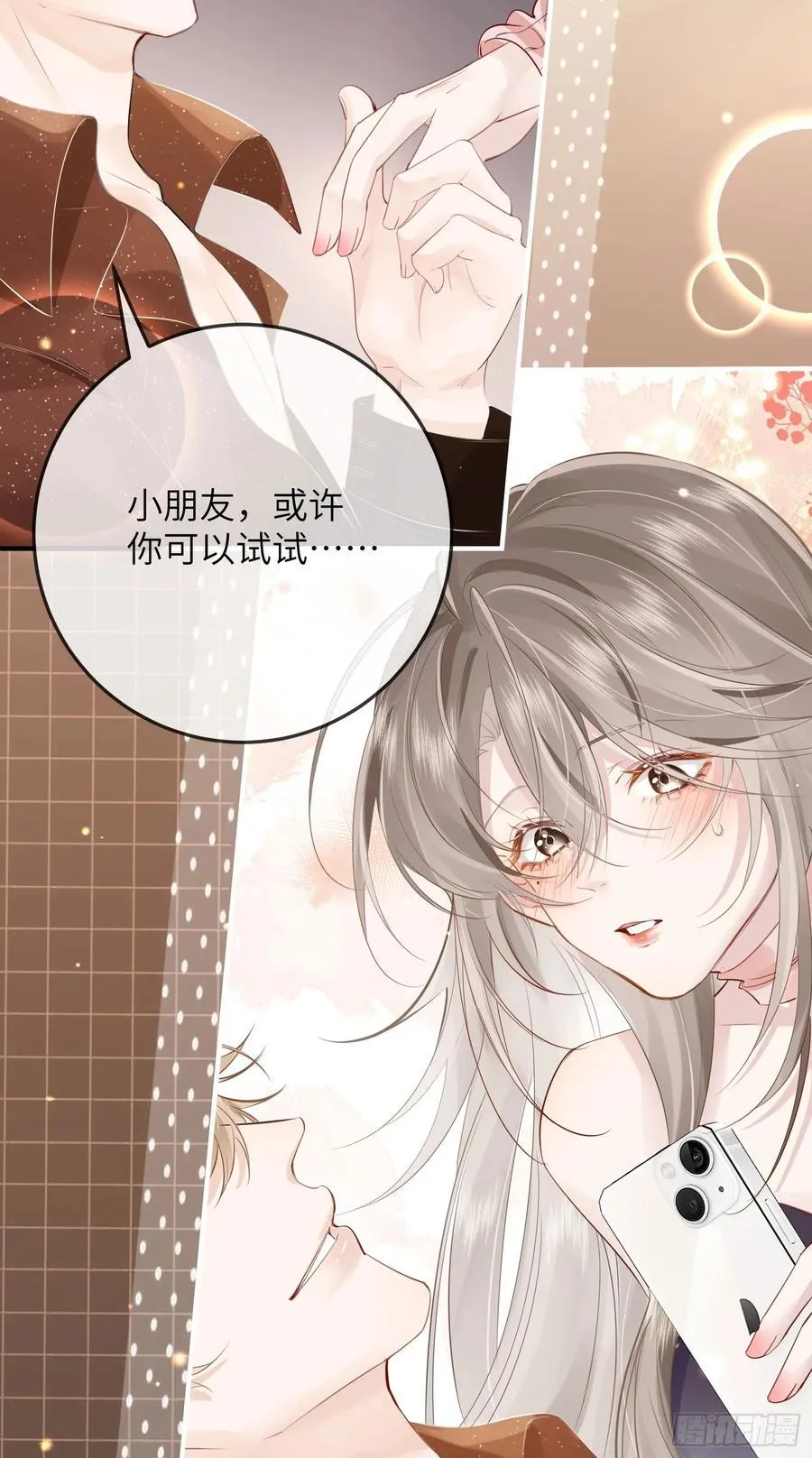crush教我如何占有他漫画,01 夜店成人礼1图