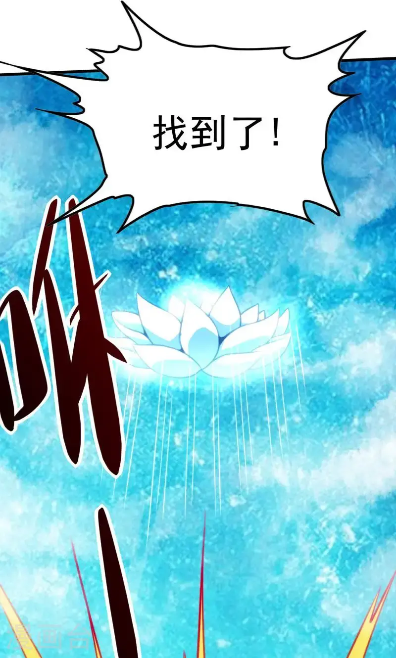 万道主宰漫画,第36话 万年雪莲!1图