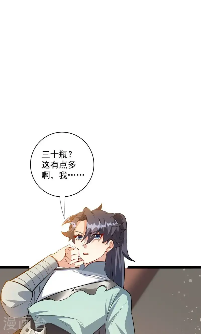 万道主宰漫画,第38话 雪嫣我来接你了!2图