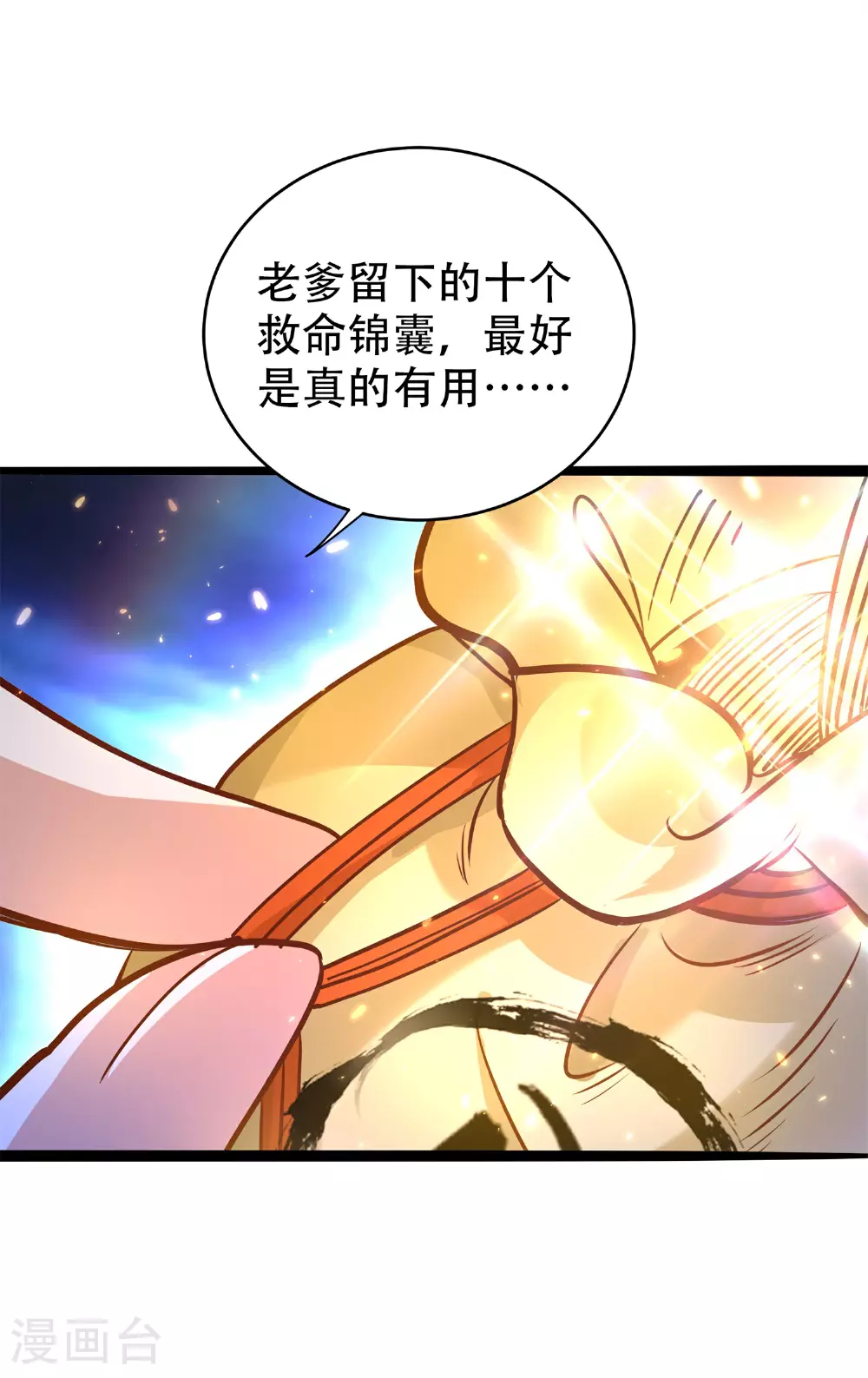 万道主宰漫画,第21话 生死大逆转！2图
