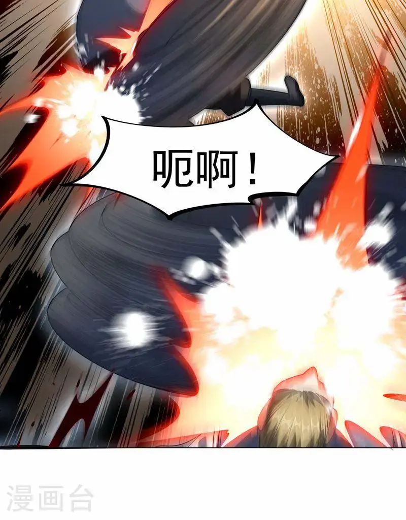 万道主宰漫画,第33话 就这?在挠痒吗?2图