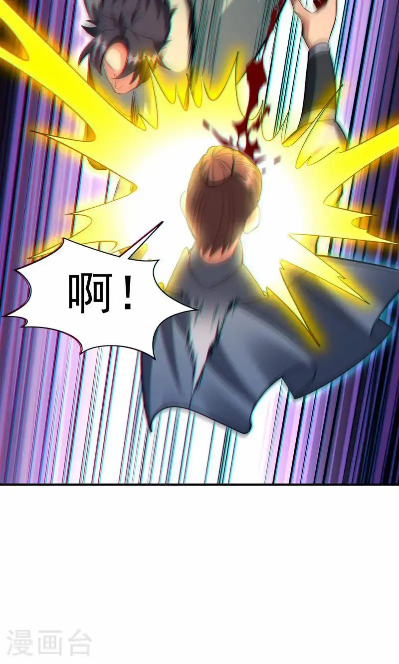 万道主宰漫画,第33话 就这?在挠痒吗?1图