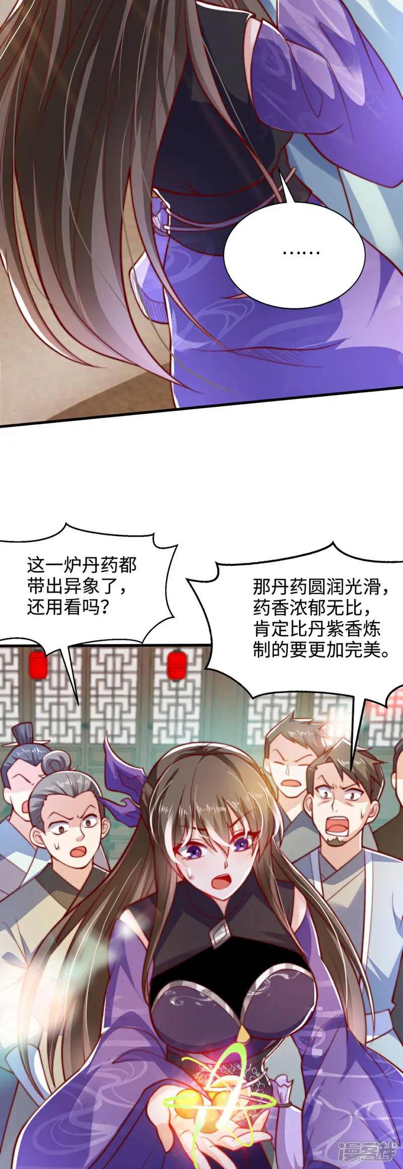 万道主宰漫画,第78话 无双宗的铁板！1图