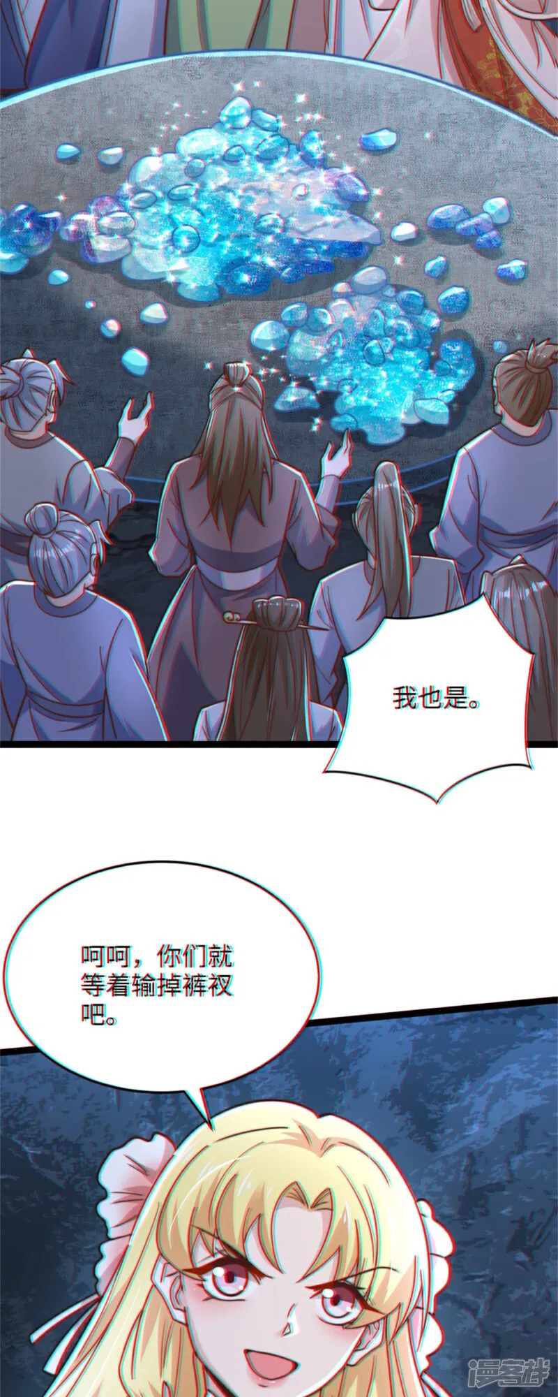 万道主宰漫画,第85话 突如其来的赌局！2图