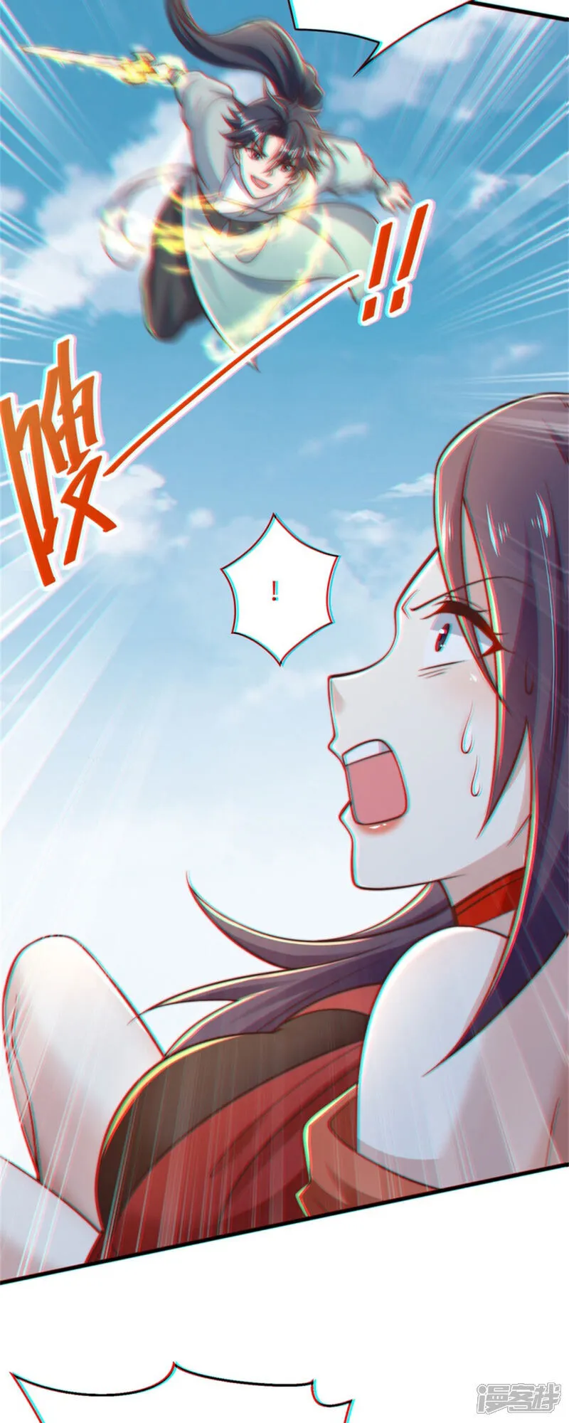 万道主宰漫画,第83话 感谢你！送来的厚礼！2图