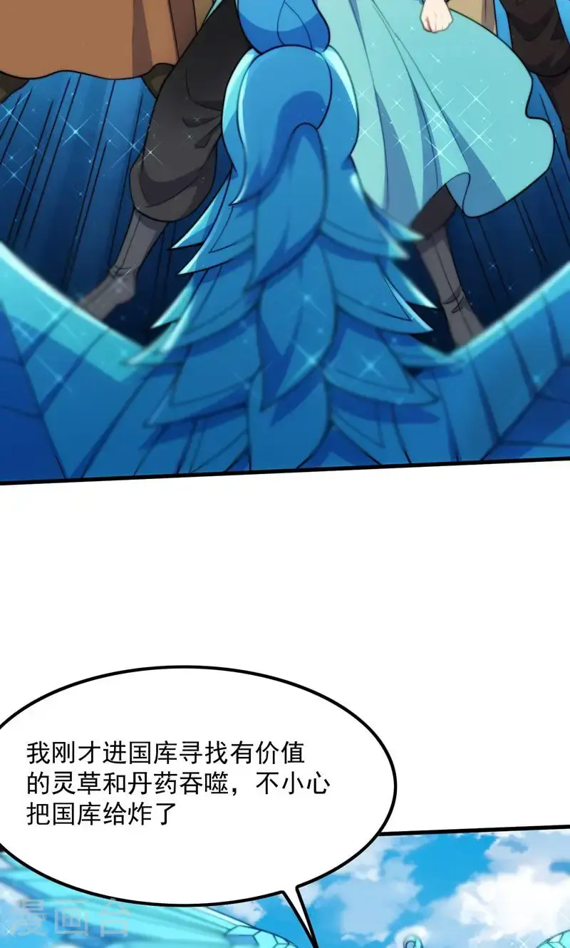 万道主宰漫画,第36话 万年雪莲!1图