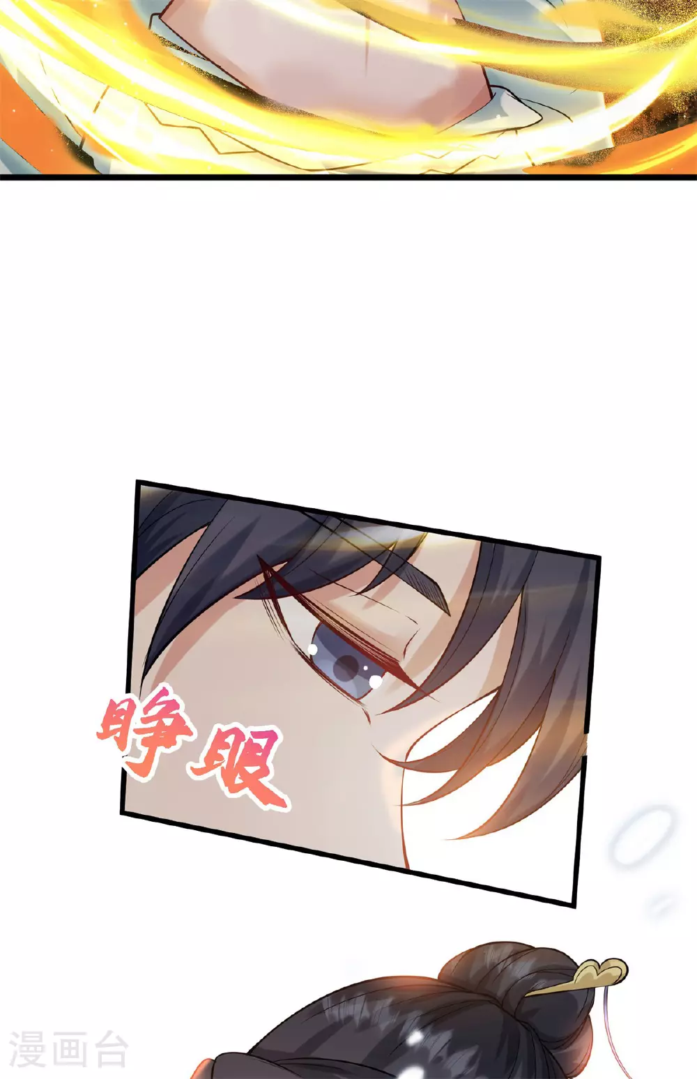 万道主宰漫画,第23话 一年之约，强者风范！1图