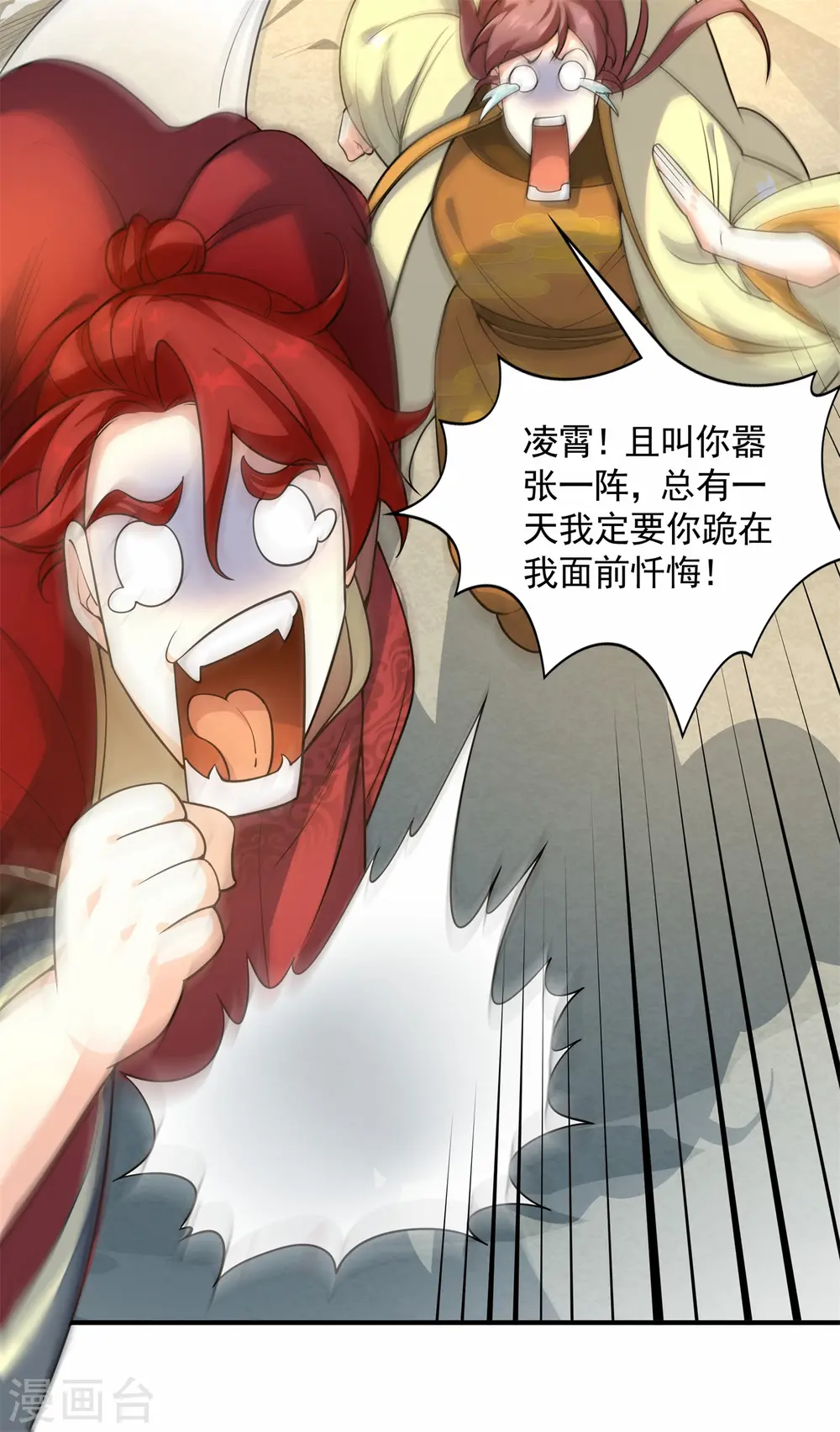 万道主宰漫画,第17话 绝色美女的招揽！1图