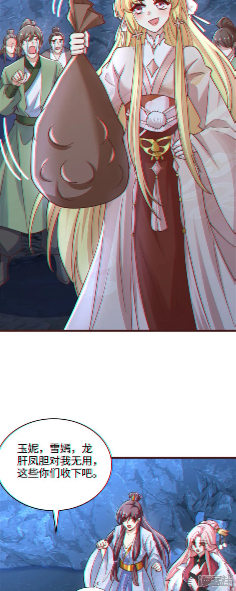 万道主宰漫画,第86话 给雪嫣道歉！1图