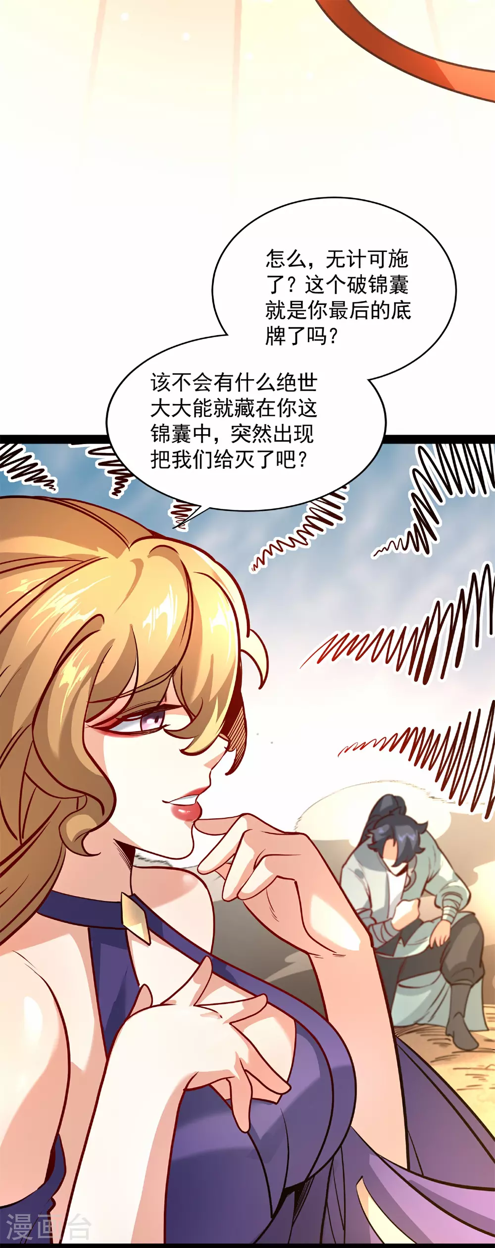 万道主宰漫画,第21话 生死大逆转！2图