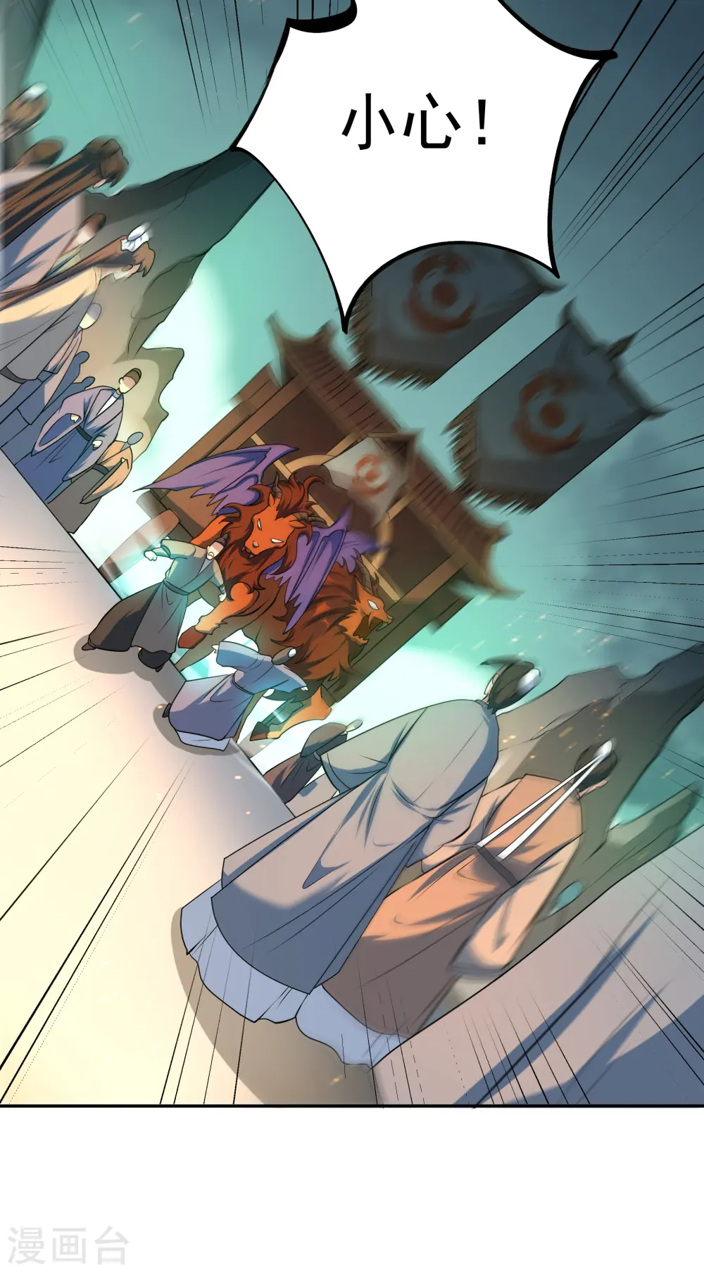 万道主宰漫画,第13话 收取神器2图
