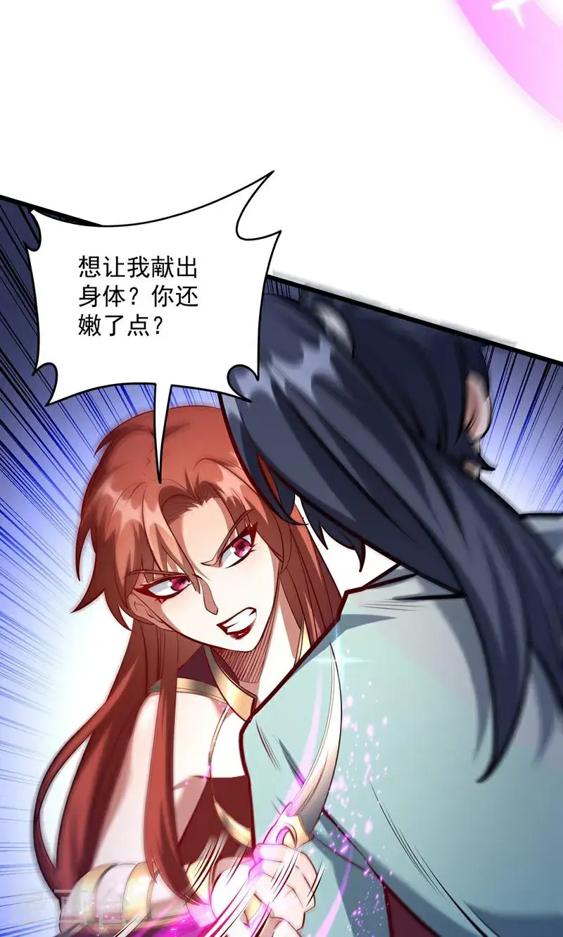 万道主宰漫画,第49话 勤劳的打工人2图