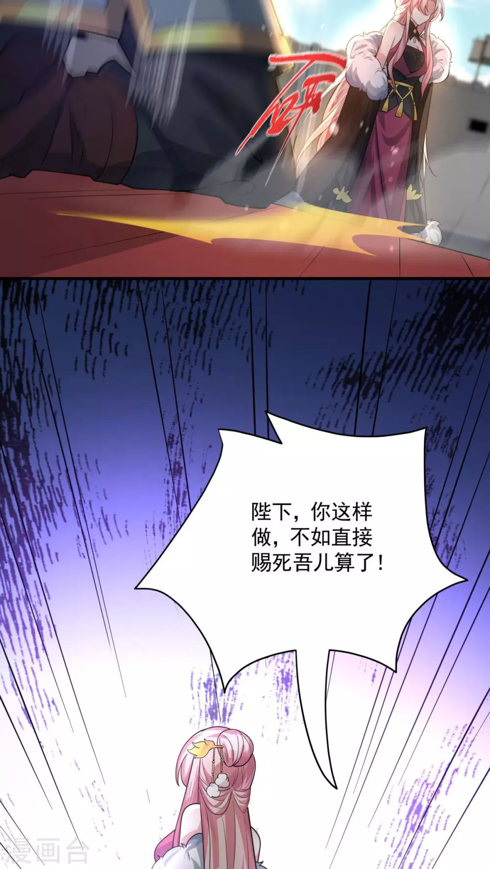 万道主宰漫画,第5话 威家少爷vs废体少年2图