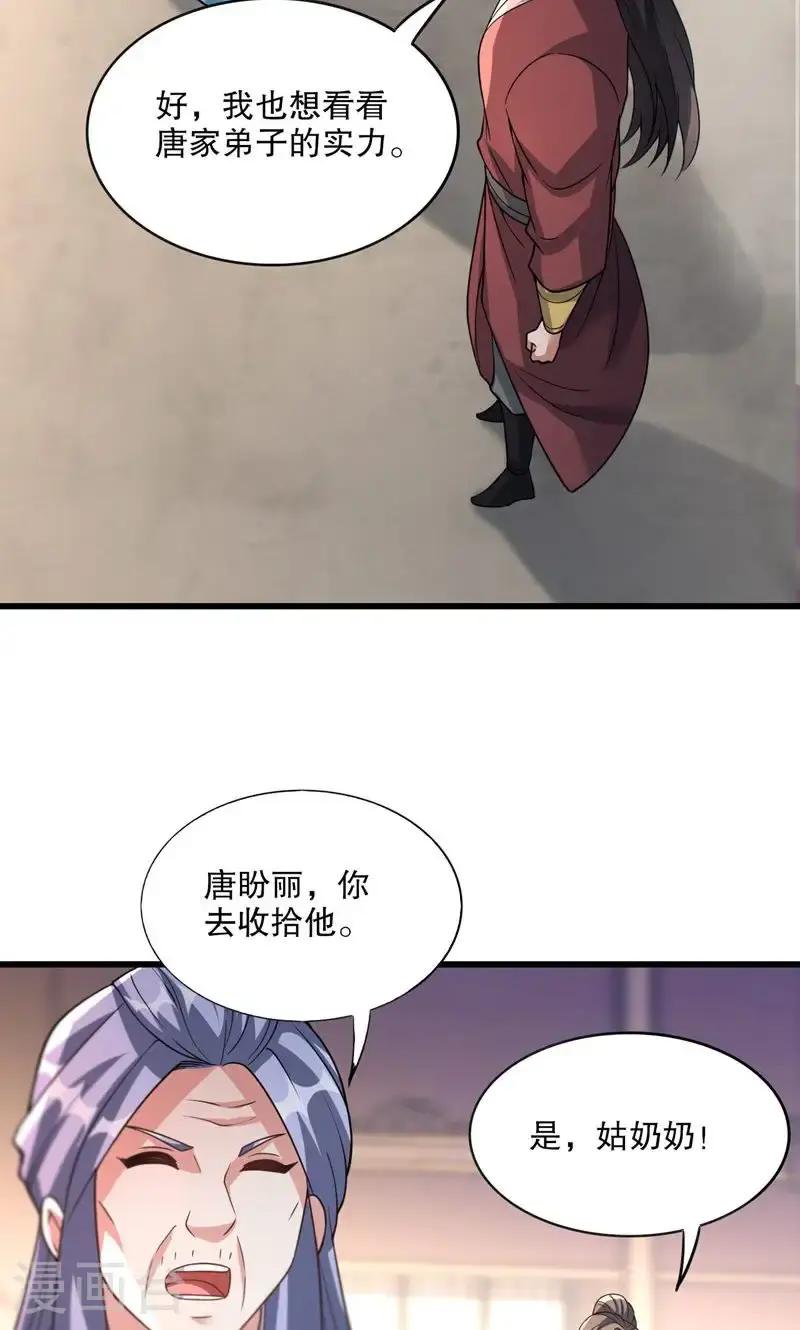 万道主宰漫画,第39话 神挡杀神，佛挡杀佛1图