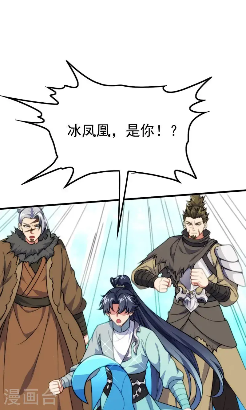 万道主宰漫画,第36话 万年雪莲!2图
