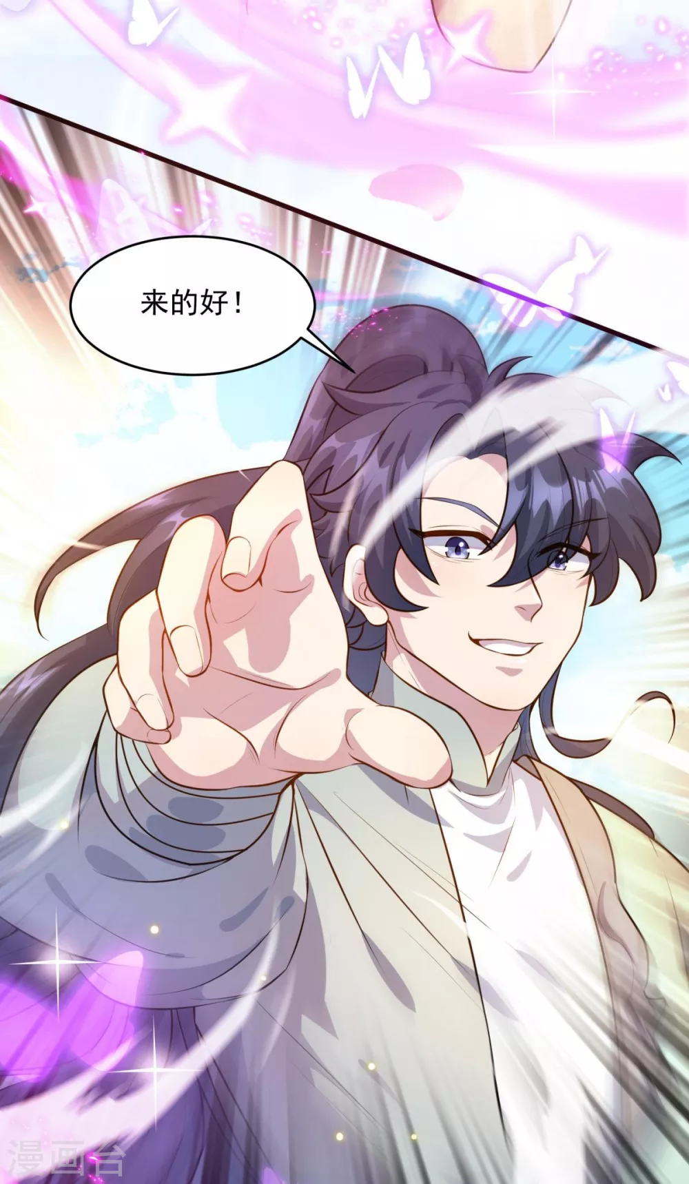 万道主宰漫画,第10话 主角指导武技，玲珑想入非非~2图