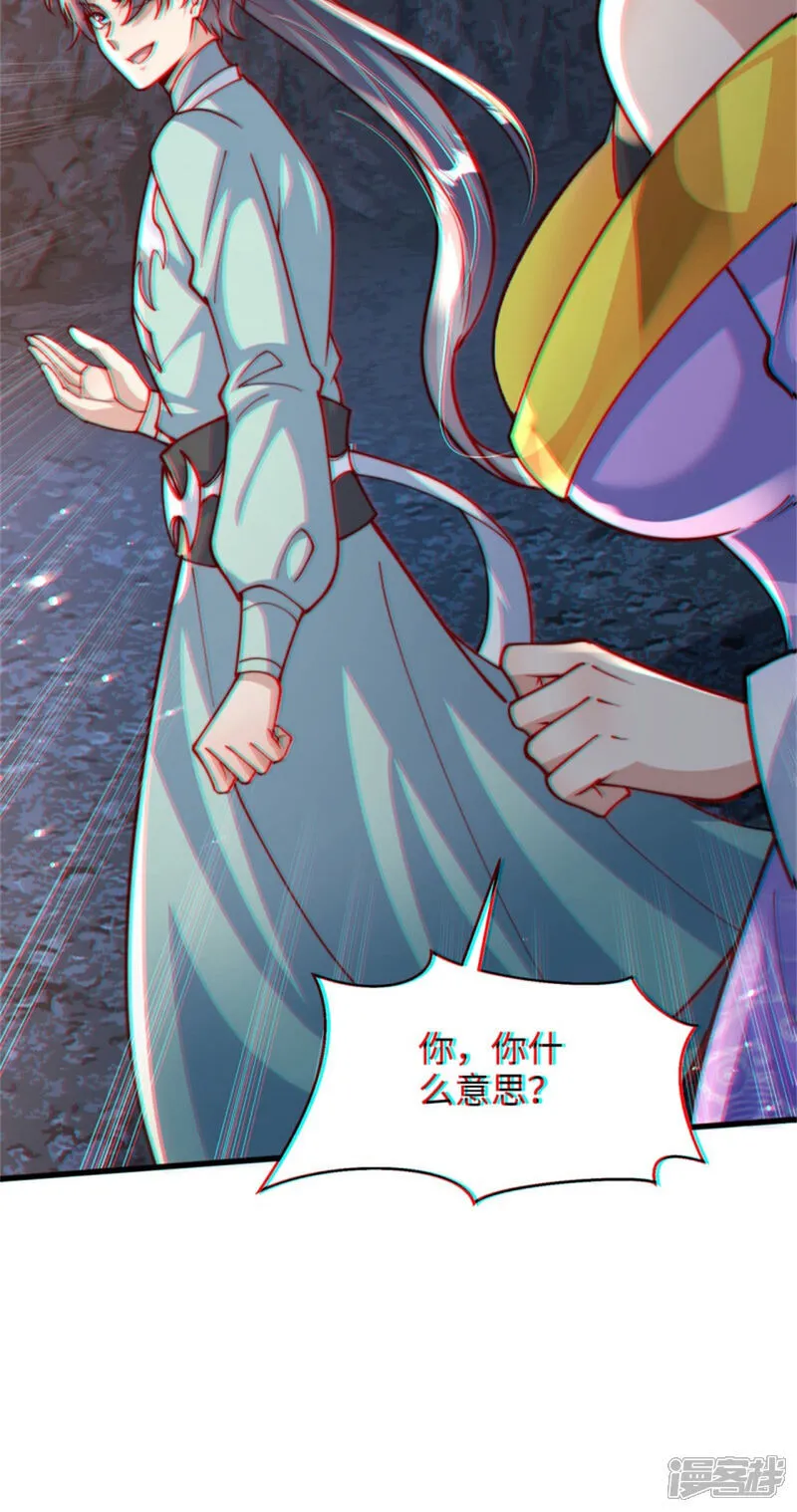 万道主宰漫画,第85话 突如其来的赌局！2图