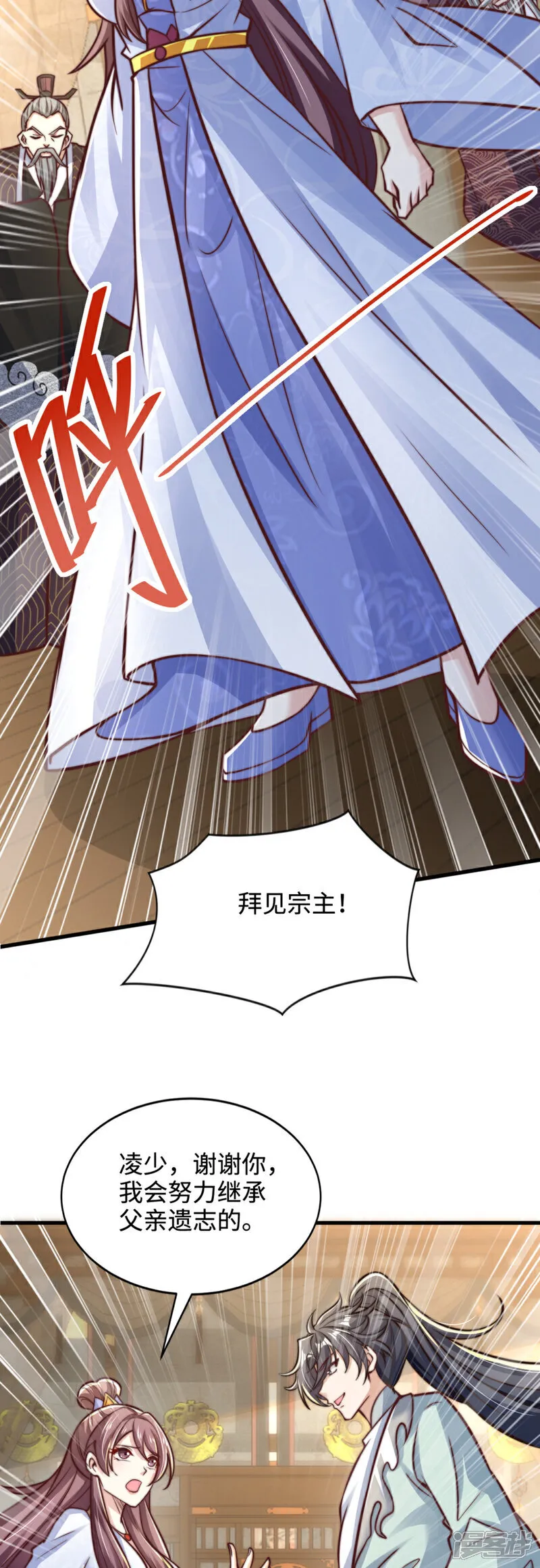 万道主宰漫画,第73话 相信自己，你可以的！1图