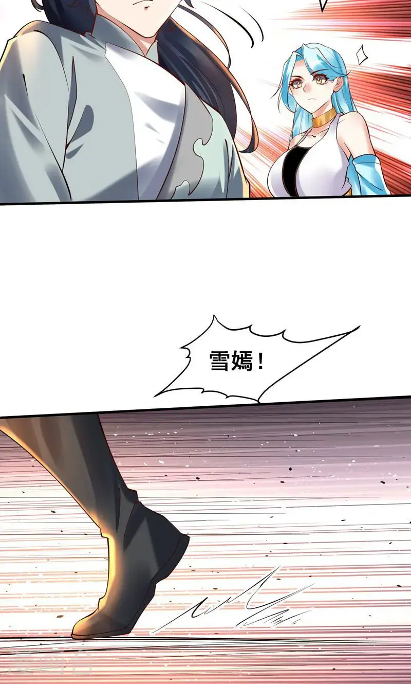 万道主宰漫画,第42话 这药效也太强了!2图