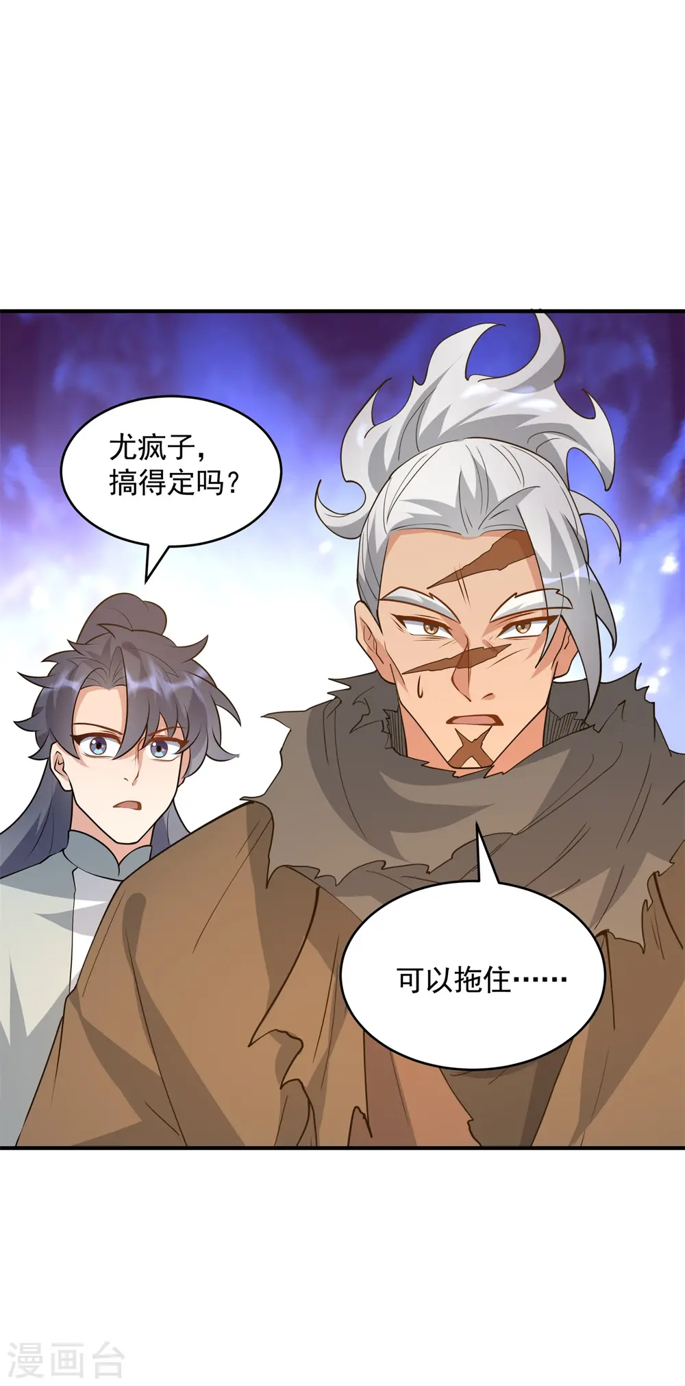 万道主宰漫画,第19话 动我女人诛你九族！2图