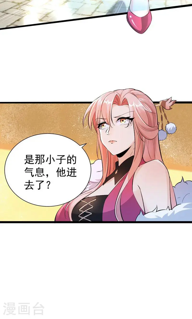 万道主宰漫画,第57话 天才云集激战前夕2图