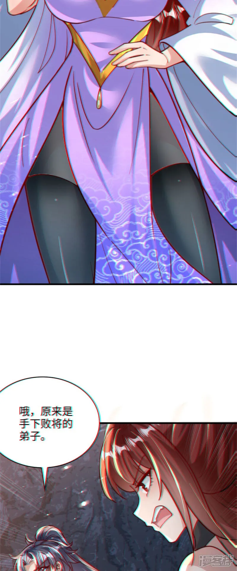 万道主宰漫画,第85话 突如其来的赌局！1图